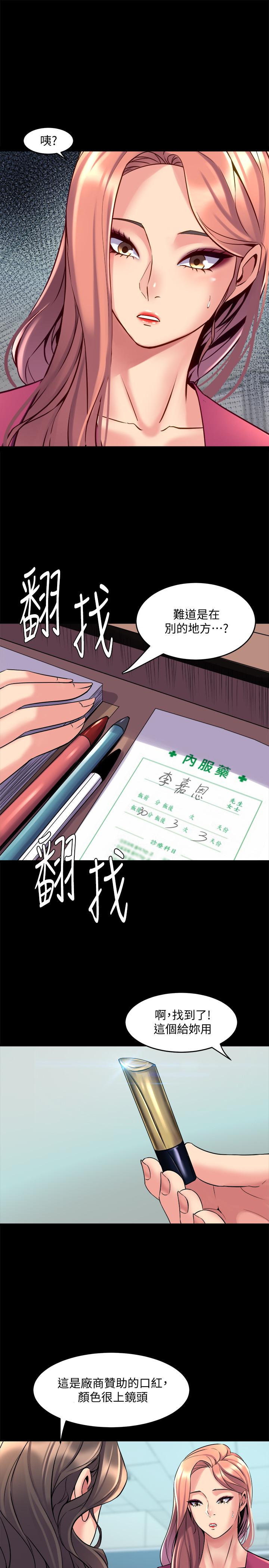 《與前妻同居》漫画 第40話-試過後就回不去的李嘉恩