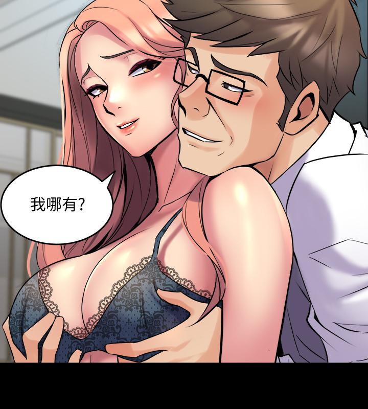 《與前妻同居》漫画 第40話-試過後就回不去的李嘉恩