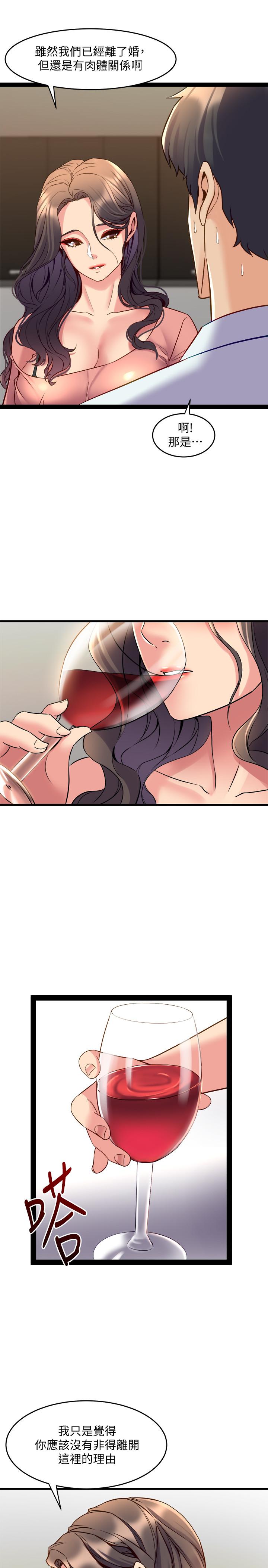 《與前妻同居》漫画 第40話-試過後就回不去的李嘉恩
