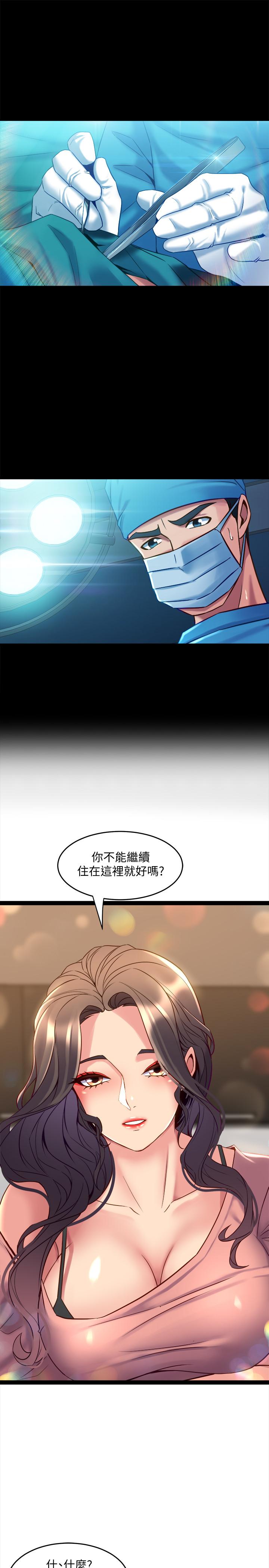 《與前妻同居》漫画 第40話-試過後就回不去的李嘉恩