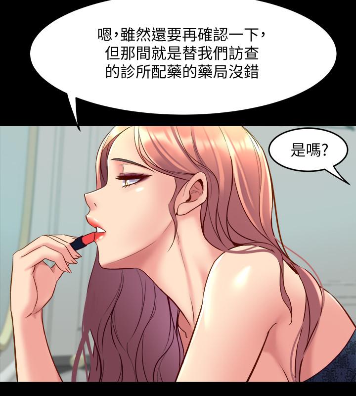《與前妻同居》漫画 第40話-試過後就回不去的李嘉恩