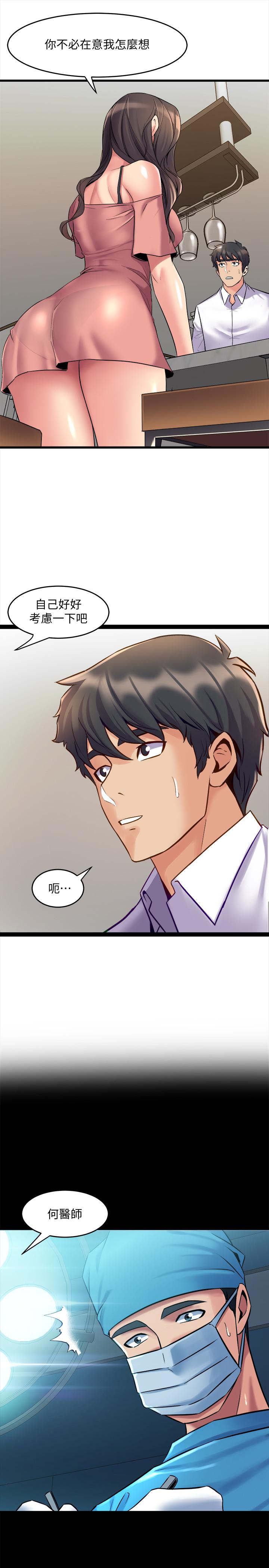 《與前妻同居》漫画 第40話-試過後就回不去的李嘉恩