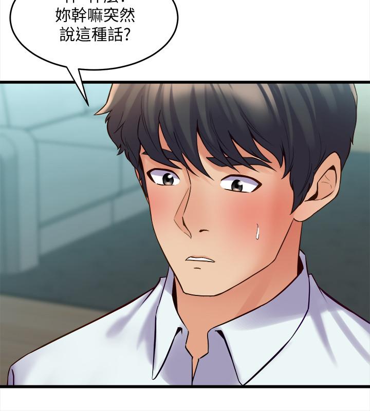 《與前妻同居》漫画 第40話-試過後就回不去的李嘉恩