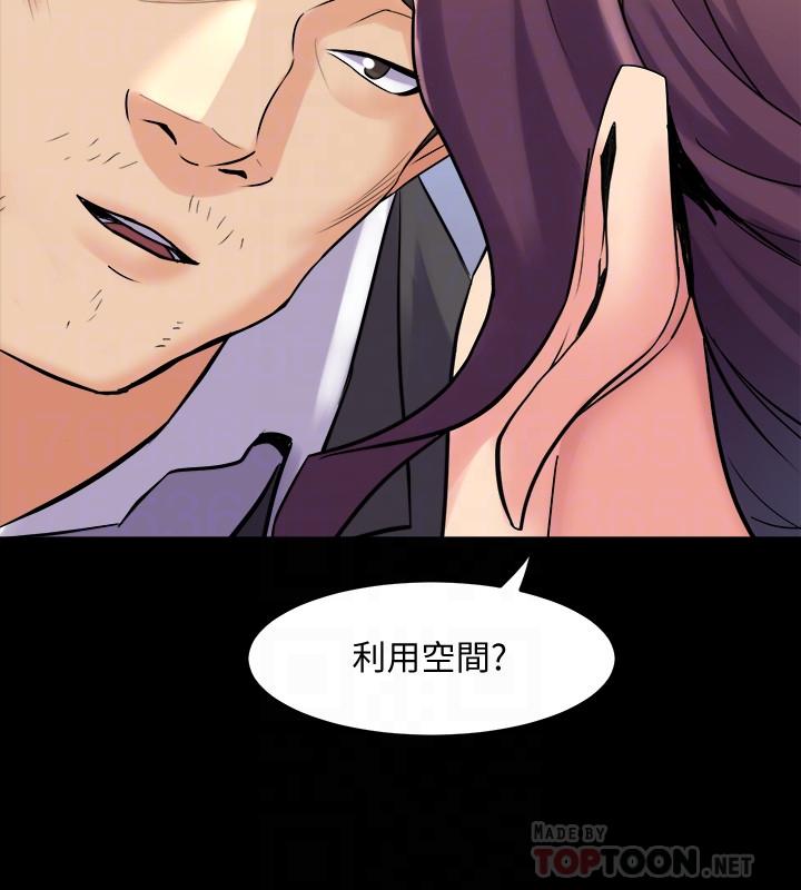 《與前妻同居》漫画 第41話-回應李嘉恩的同居請求