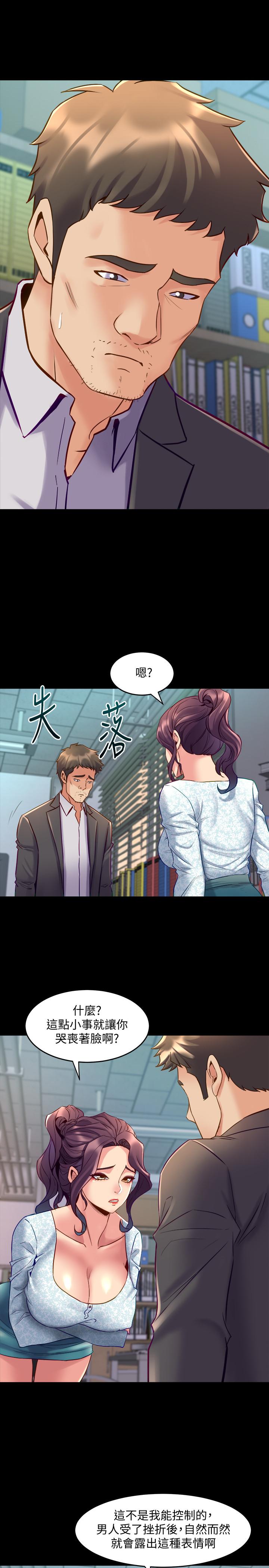 《與前妻同居》漫画 第41話-回應李嘉恩的同居請求