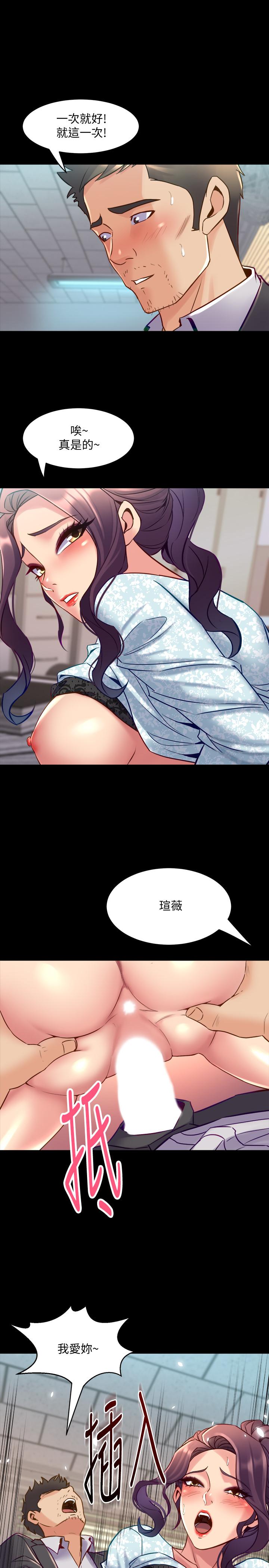 《與前妻同居》漫画 第41話-回應李嘉恩的同居請求