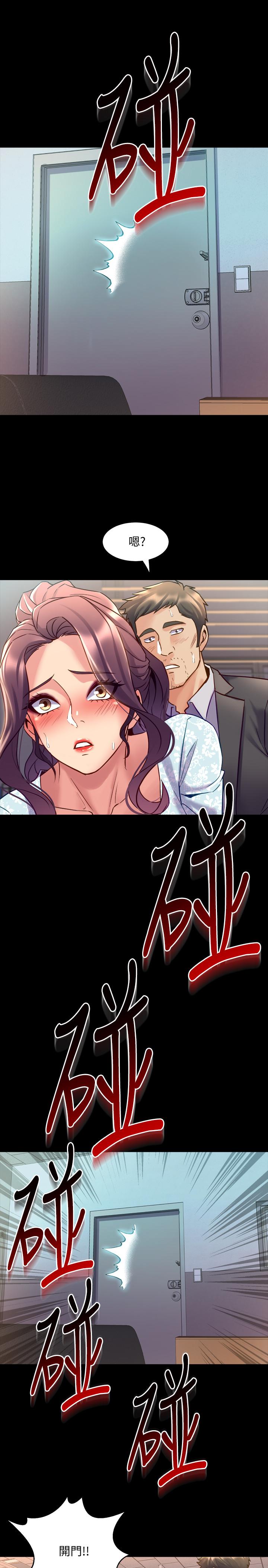 《與前妻同居》漫画 第41話-回應李嘉恩的同居請求