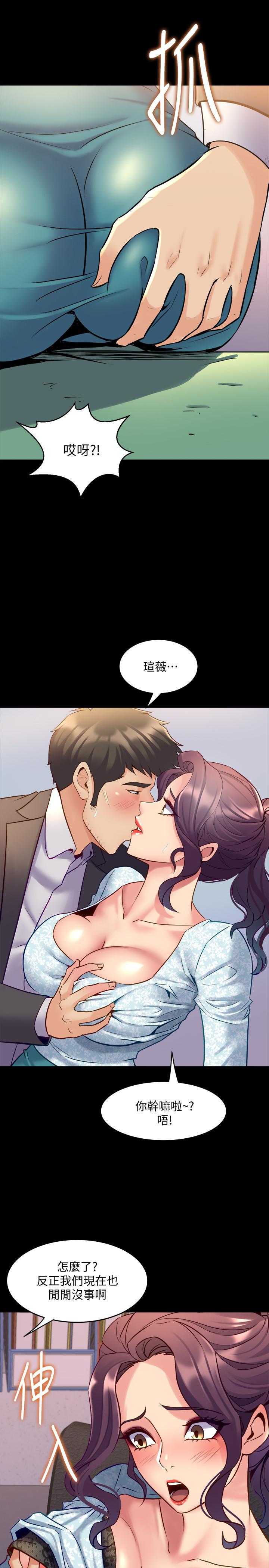 《與前妻同居》漫画 第41話-回應李嘉恩的同居請求