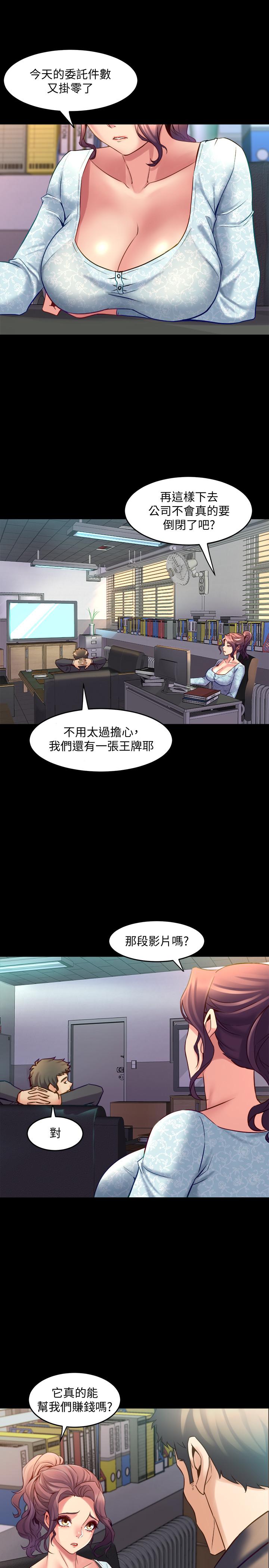 《與前妻同居》漫画 第41話-回應李嘉恩的同居請求
