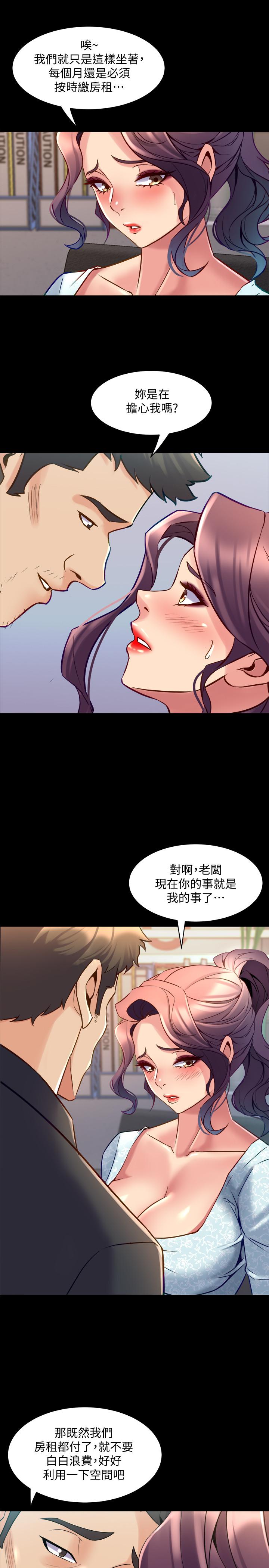 《與前妻同居》漫画 第41話-回應李嘉恩的同居請求