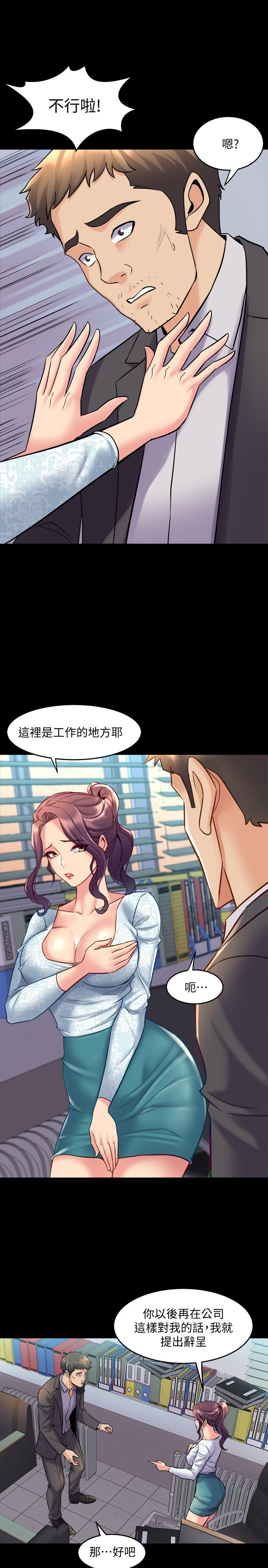 《與前妻同居》漫画 第41話-回應李嘉恩的同居請求