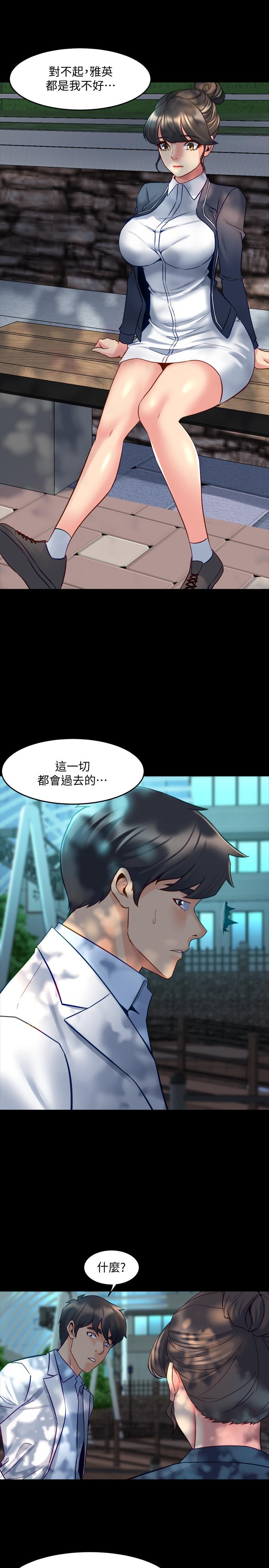 《與前妻同居》漫画 第42話-在醫院傳開的外遇醜聞