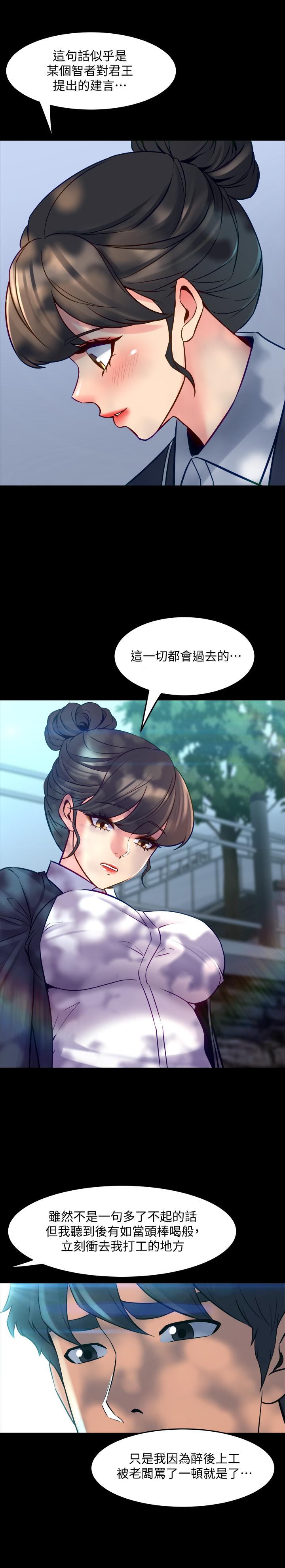 《與前妻同居》漫画 第42話-在醫院傳開的外遇醜聞