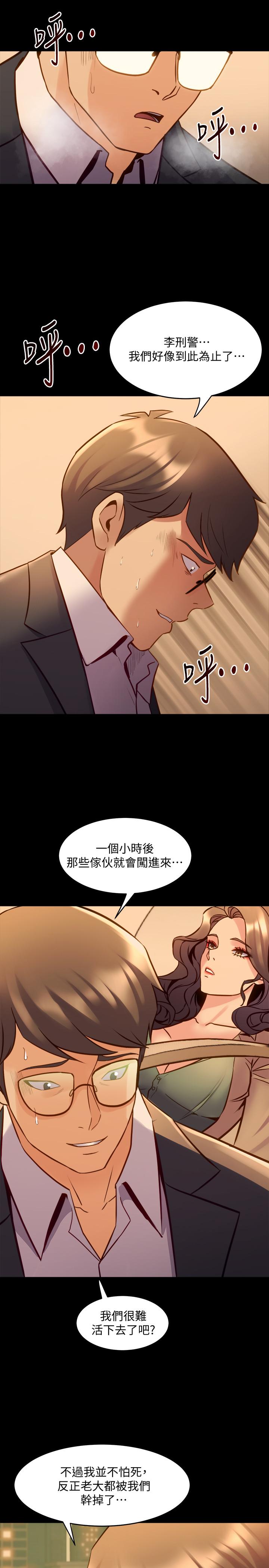 《與前妻同居》漫画 第43話-徹底發瘋的催眠治療師