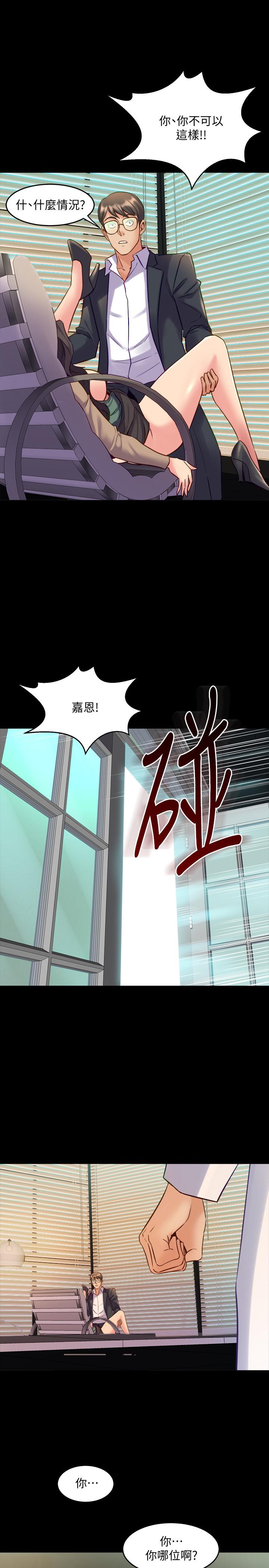 《與前妻同居》漫画 第43話-徹底發瘋的催眠治療師