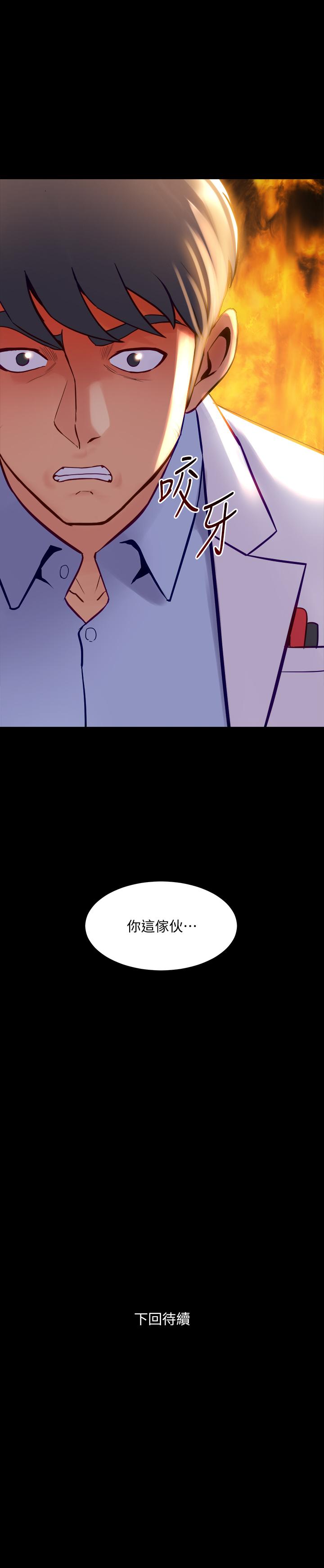 《與前妻同居》漫画 第43話-徹底發瘋的催眠治療師