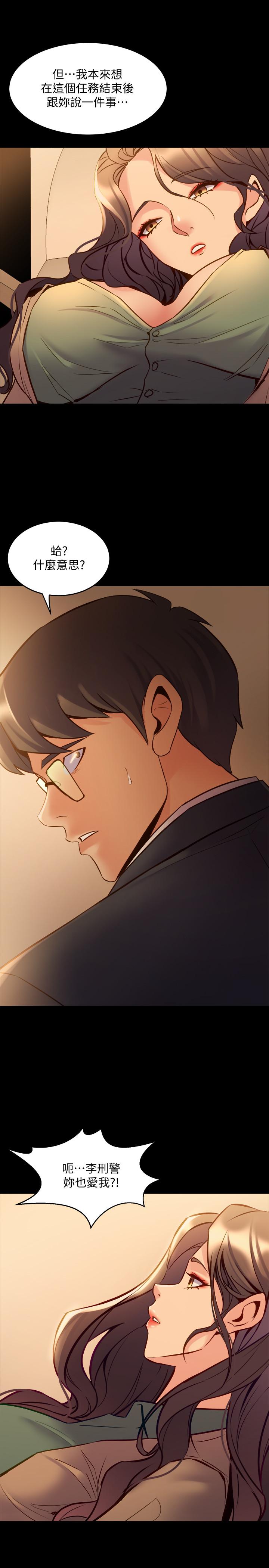 《與前妻同居》漫画 第43話-徹底發瘋的催眠治療師