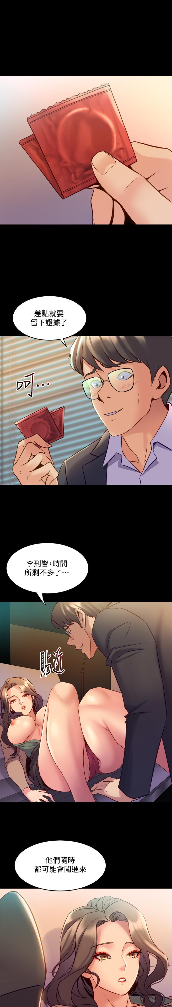 《與前妻同居》漫画 第43話-徹底發瘋的催眠治療師