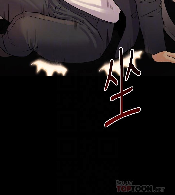 《與前妻同居》漫画 第43話-徹底發瘋的催眠治療師