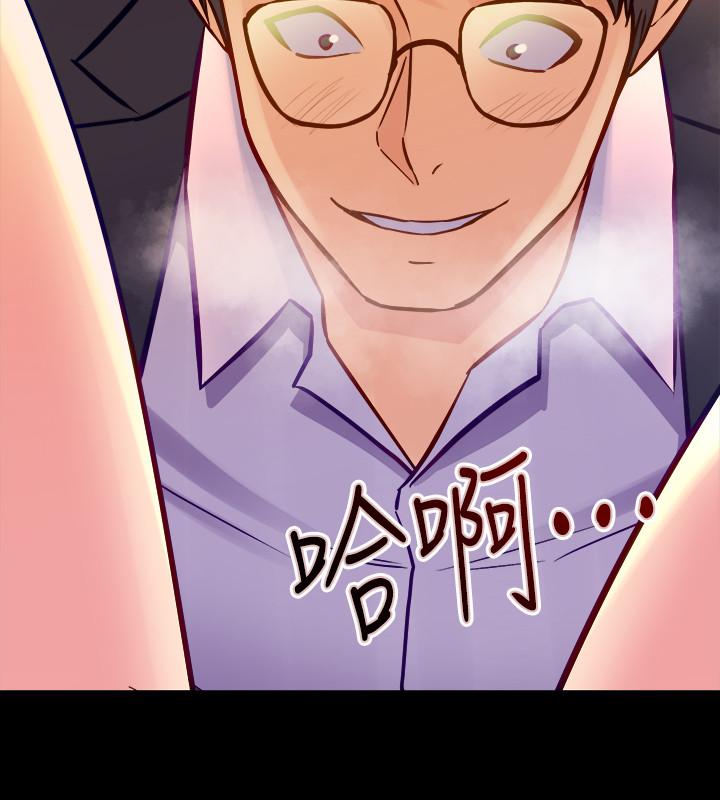 《與前妻同居》漫画 第43話-徹底發瘋的催眠治療師