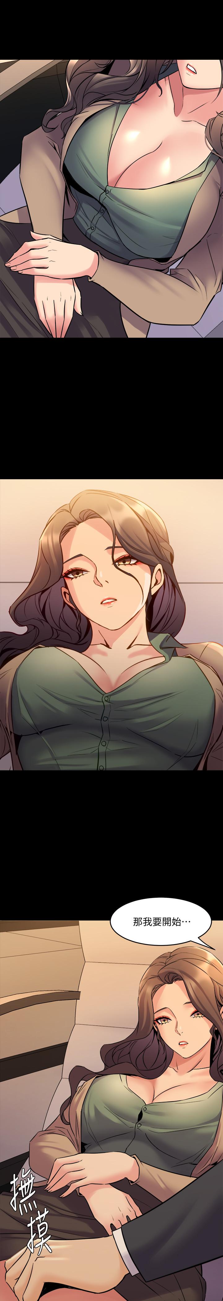 《與前妻同居》漫画 第43話-徹底發瘋的催眠治療師