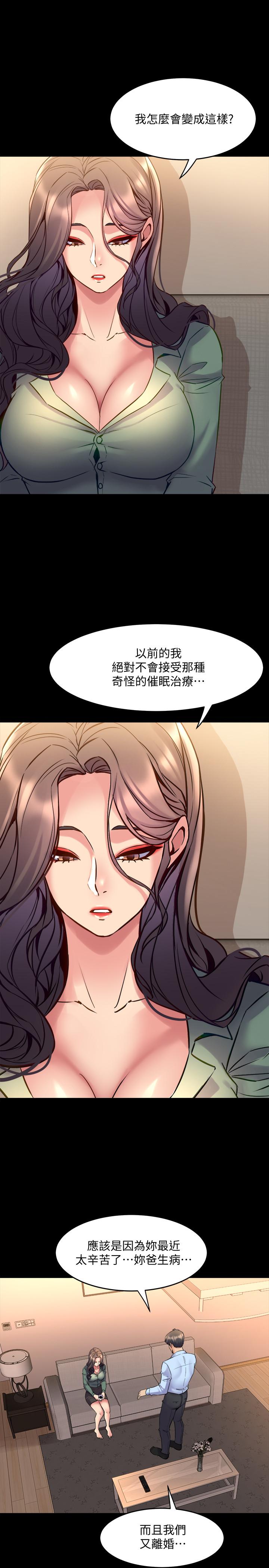 《與前妻同居》漫画 第44話-站在選擇的交叉口