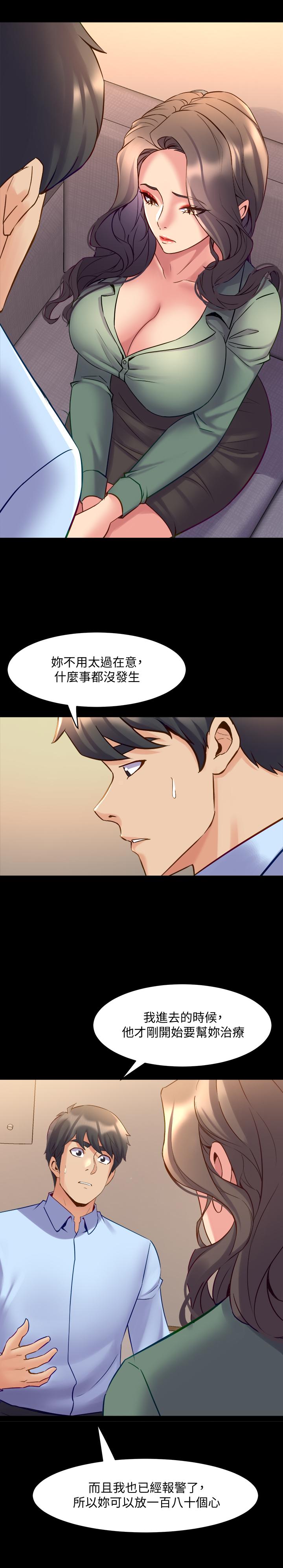 《與前妻同居》漫画 第44話-站在選擇的交叉口