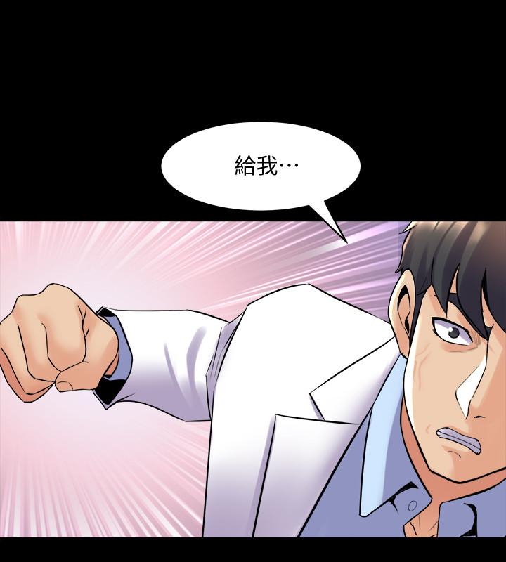 《與前妻同居》漫画 第44話-站在選擇的交叉口