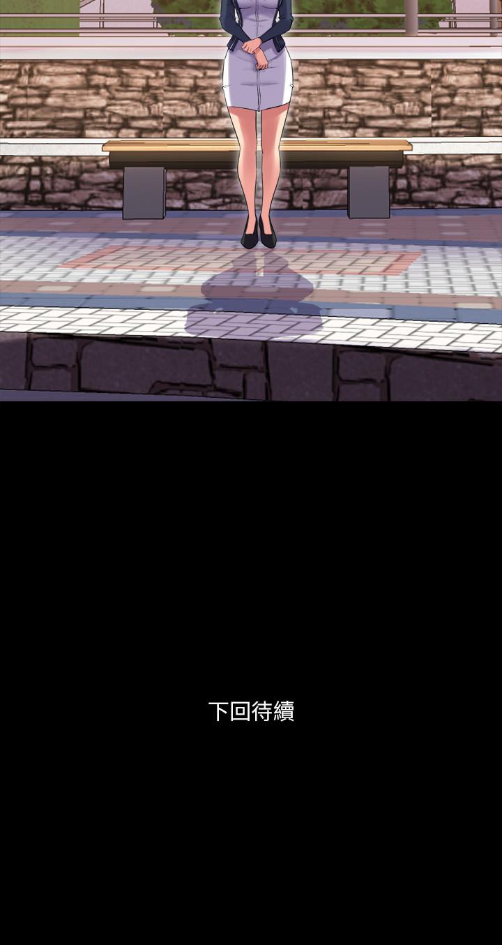 《與前妻同居》漫画 第44話-站在選擇的交叉口