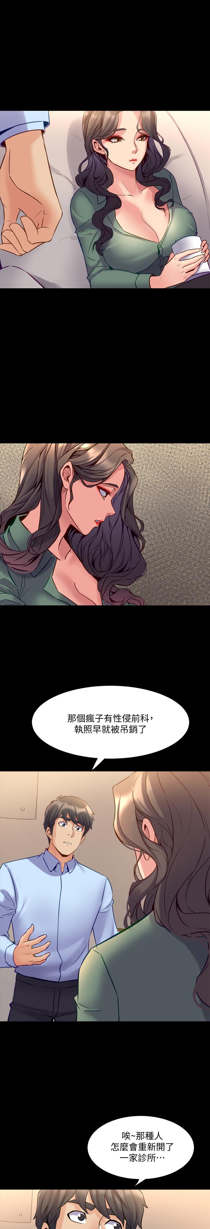《與前妻同居》漫画 第44話-站在選擇的交叉口