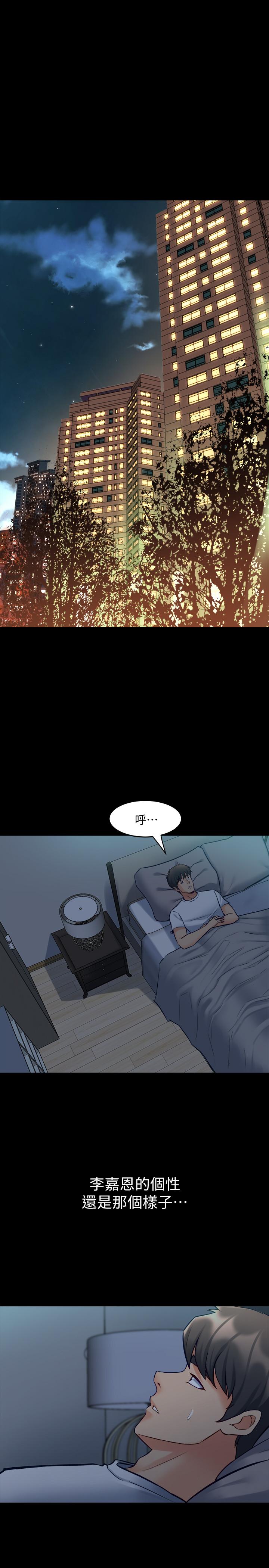 《與前妻同居》漫画 第45話-老婆依賴我的樣子