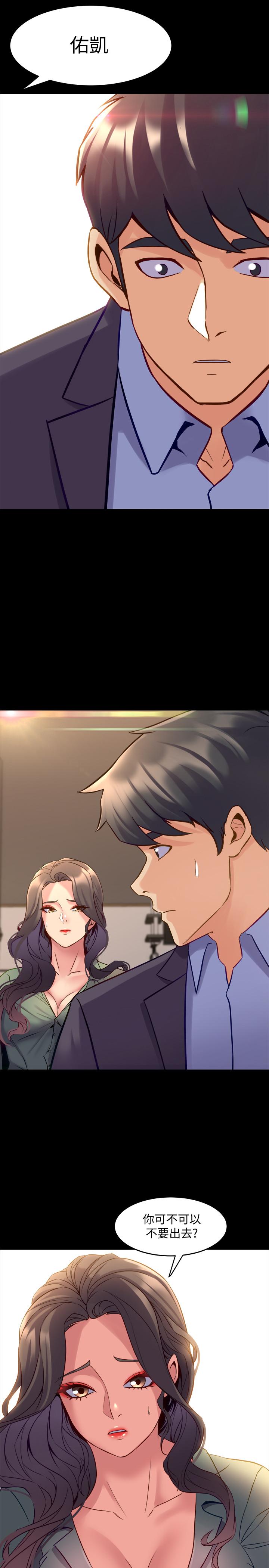 《與前妻同居》漫画 第45話-老婆依賴我的樣子