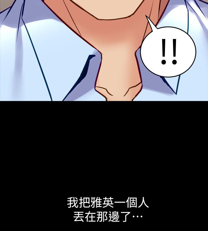 《與前妻同居》漫画 第45話-老婆依賴我的樣子