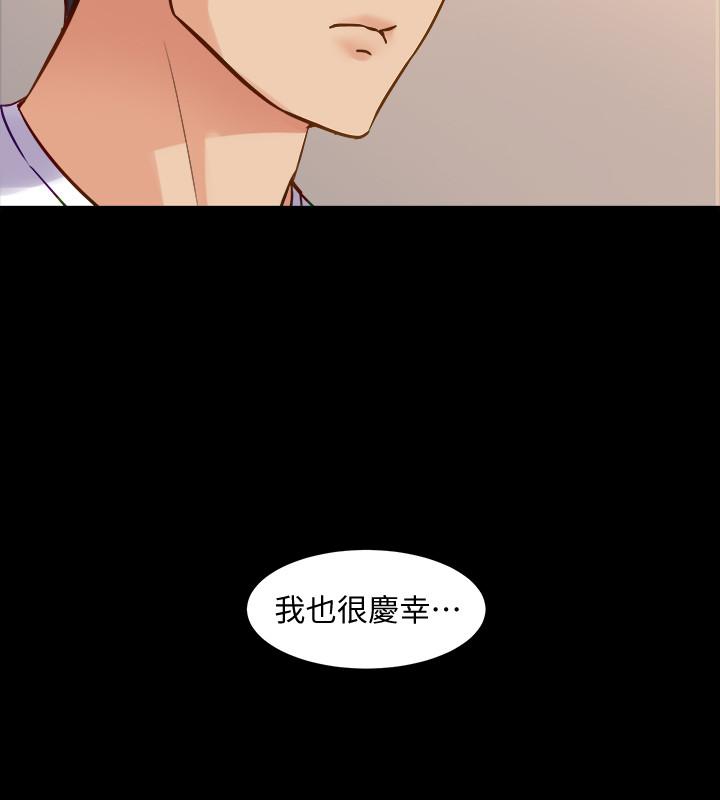 《與前妻同居》漫画 第45話-老婆依賴我的樣子