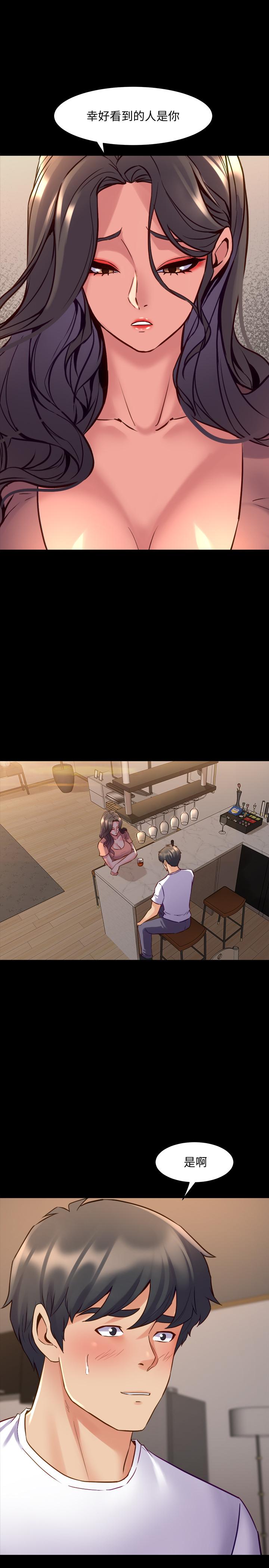《與前妻同居》漫画 第45話-老婆依賴我的樣子