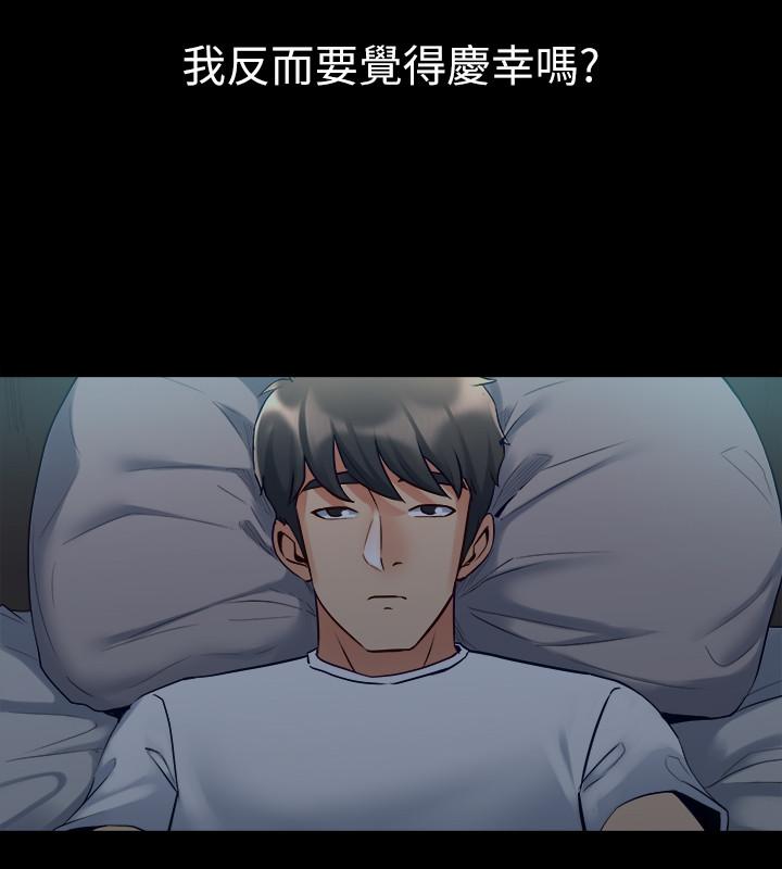 《與前妻同居》漫画 第45話-老婆依賴我的樣子