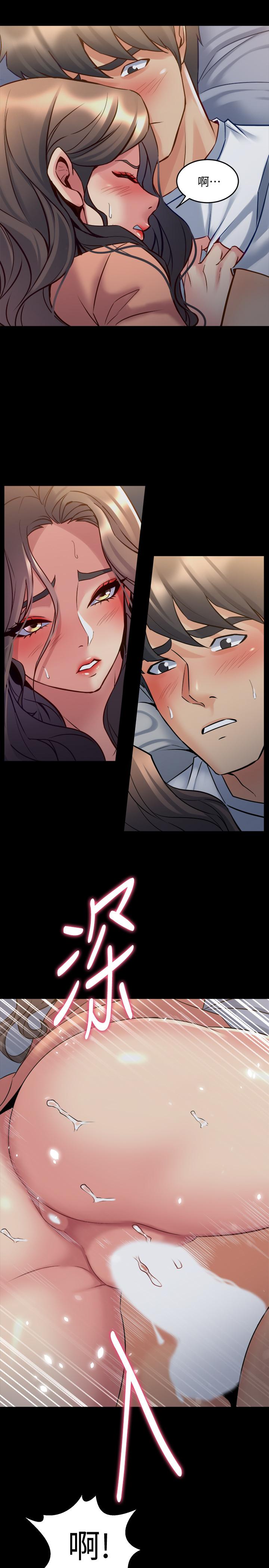《與前妻同居》漫画 第46話-進來吧