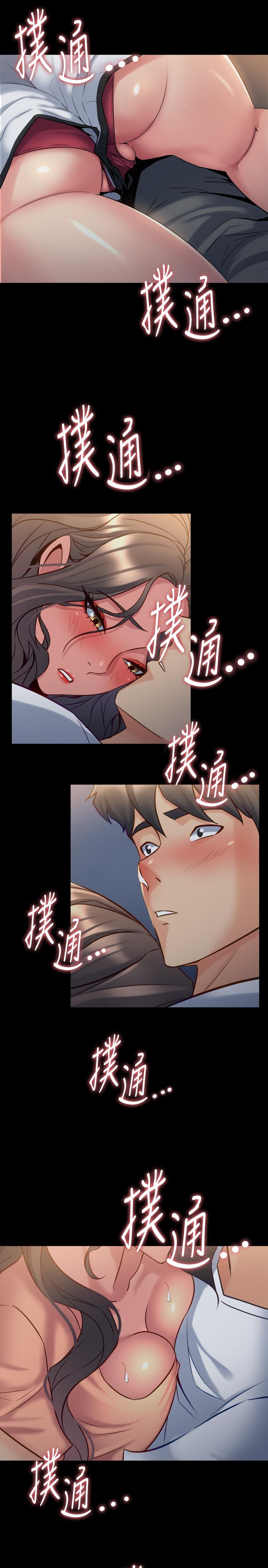 《與前妻同居》漫画 第46話-進來吧