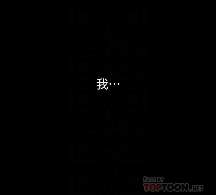 《與前妻同居》漫画 第46話-進來吧
