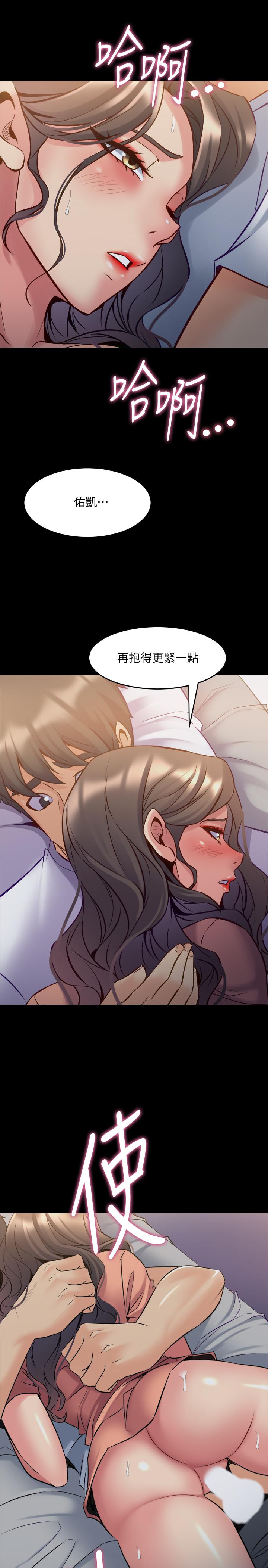 《與前妻同居》漫画 第46話-進來吧