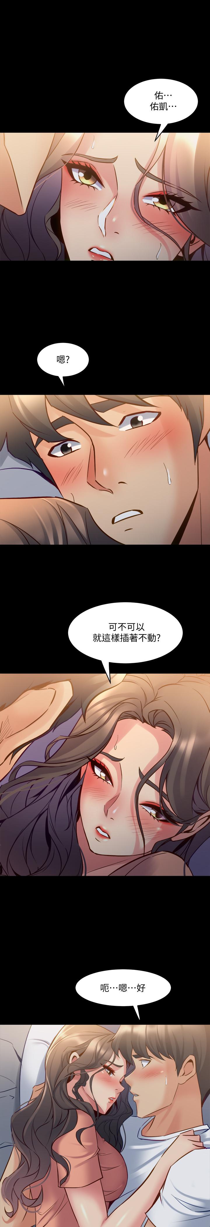 《與前妻同居》漫画 第46話-進來吧