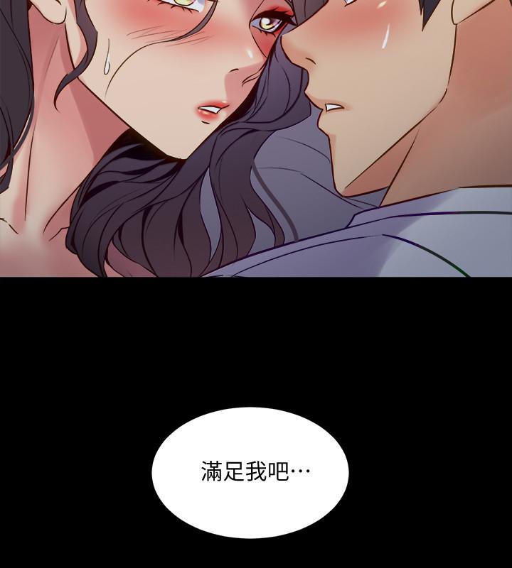 《與前妻同居》漫画 第46話-進來吧