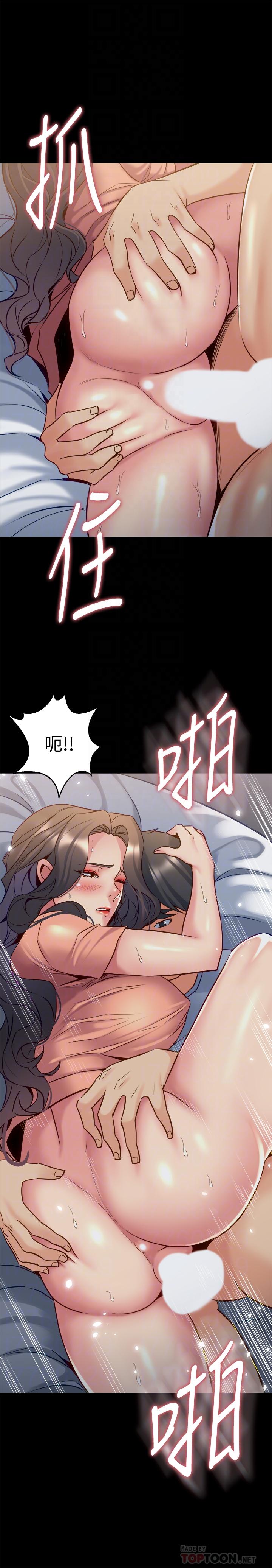 《與前妻同居》漫画 第47話-露出私密處的李嘉恩