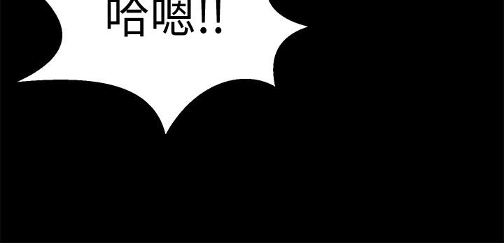 《與前妻同居》漫画 第47話-露出私密處的李嘉恩