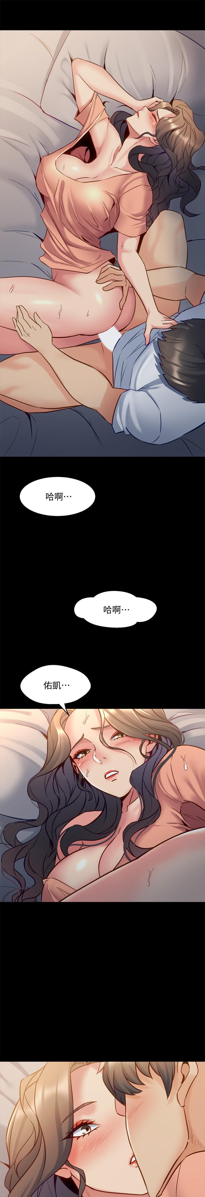 《與前妻同居》漫画 第47話-露出私密處的李嘉恩