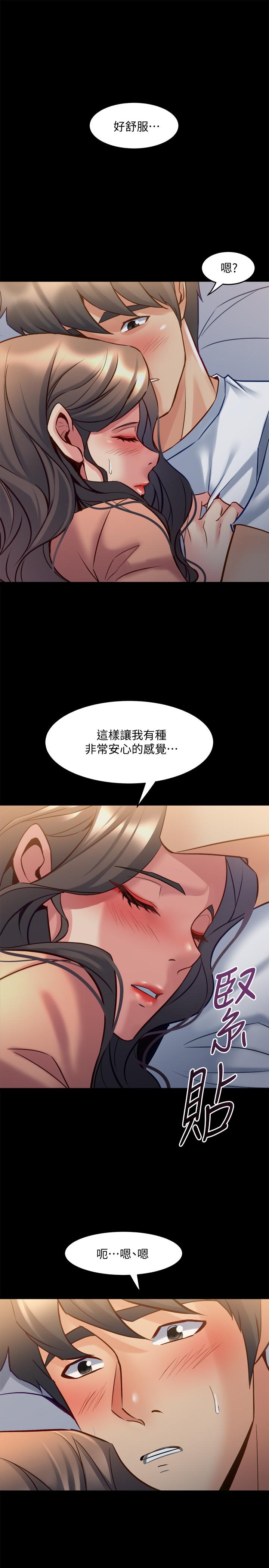 《與前妻同居》漫画 第47話-露出私密處的李嘉恩