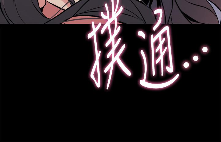 《與前妻同居》漫画 第47話-露出私密處的李嘉恩