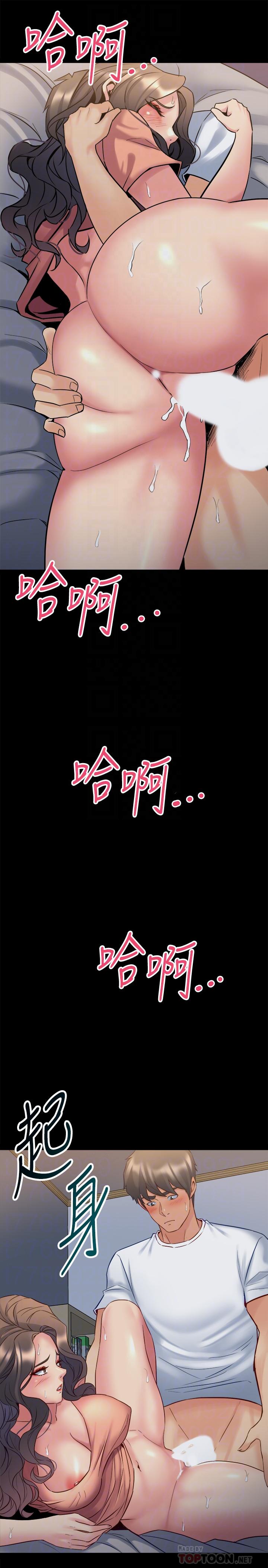 《與前妻同居》漫画 第47話-露出私密處的李嘉恩