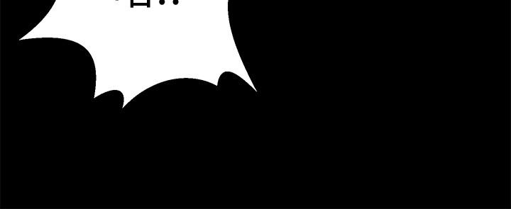 《與前妻同居》漫画 第47話-露出私密處的李嘉恩