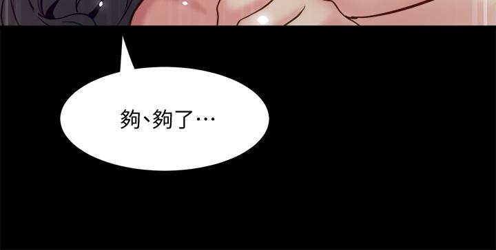 《與前妻同居》漫画 第47話-露出私密處的李嘉恩